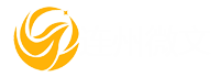 連州市微社區文化傳播有限公司
